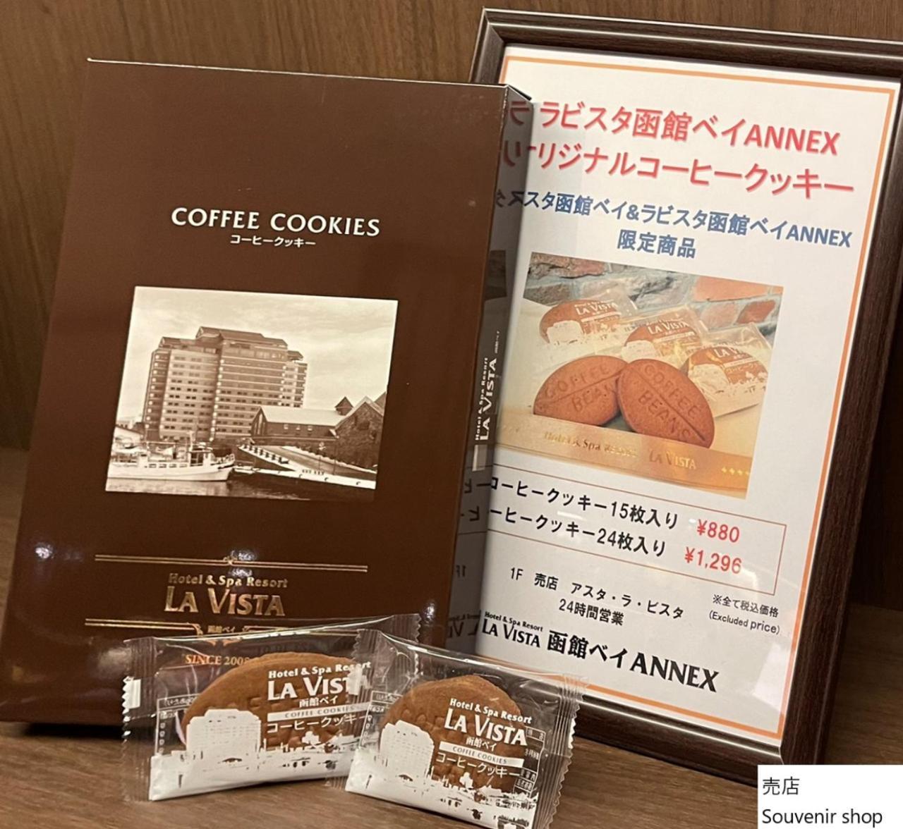 La Vista Hakodate Bay Annex Kültér fotó