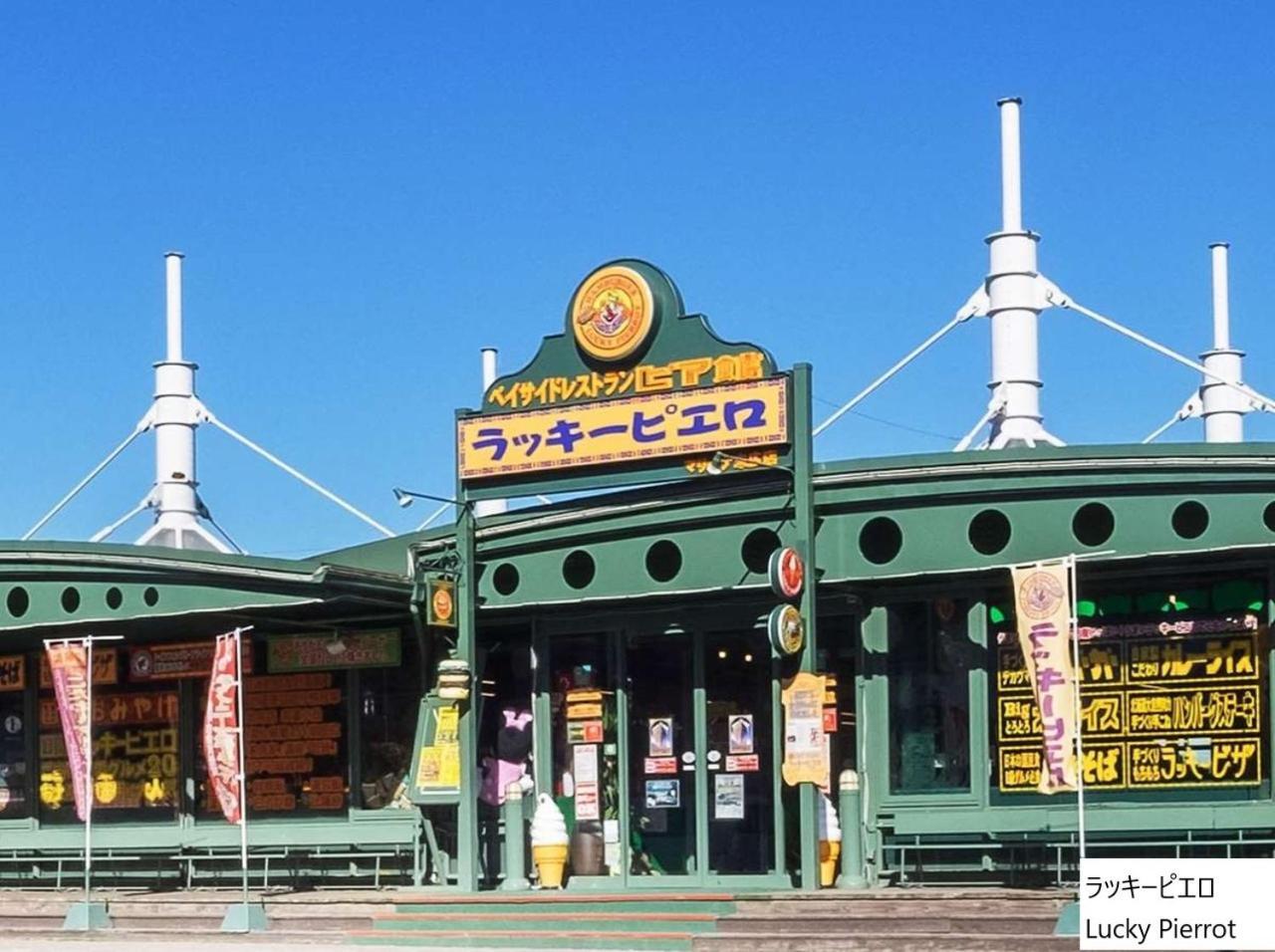 La Vista Hakodate Bay Annex Kültér fotó
